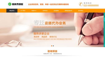 高效、專業(yè)、一站式 自適應(yīng)企業(yè)咨詢服務(wù)與公司申請(qǐng)代辦解決方案