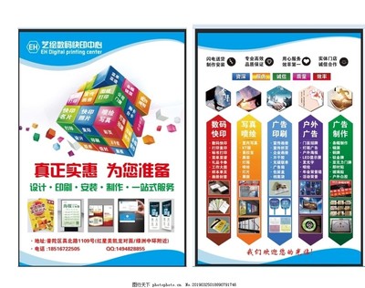 廣告宣傳彩頁單頁設計 關鍵要素與制作指南