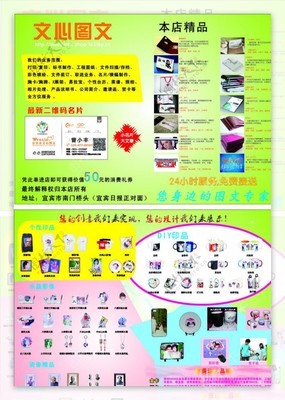 圖文廣告宣傳單 創(chuàng)意設計與精準發(fā)布的藝術