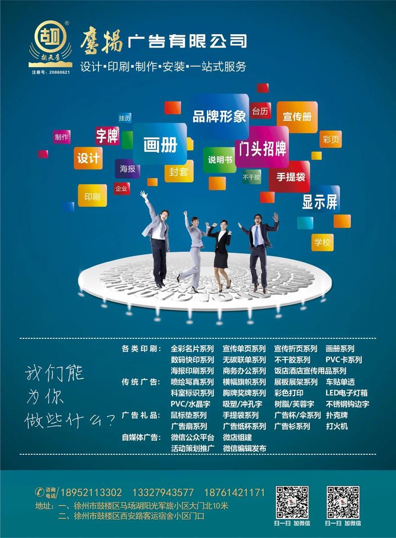 徐州鷹揚(yáng)廣告 一站式廣告制作專家，點(diǎn)亮城市視覺(jué)