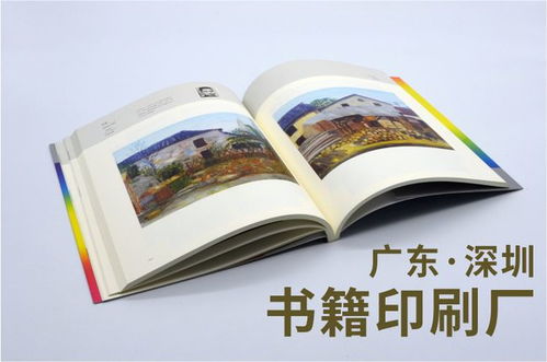 廣告畫(huà)冊(cè)與宣傳冊(cè)印刷 打造專業(yè)品牌形象的深圳制造力量