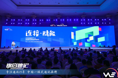 2019智繪互聯(lián)校園新生態(tài)峰會(huì)與網(wǎng)絡(luò)會(huì)議及展覽服務(wù)