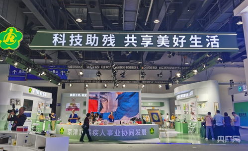 服貿(mào)會上，殘疾人作品與技能閃耀光芒，網(wǎng)絡會議與展覽服務助推無障礙交流