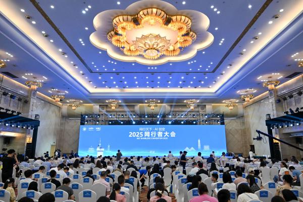 2025網(wǎng)行者大會在南岸啟幕 AI賦能網(wǎng)絡文化新生態(tài)